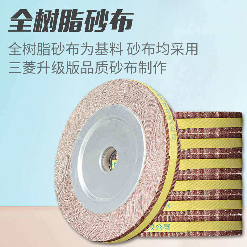 志坷千叶轮千页轮百叶片300*80*32打磨砂布轮千叶片不锈钢抛光轮,标准件/零部件/工业耗材,百叶轮,淘宝优惠券,粉丝福利购,淘宝优惠卷