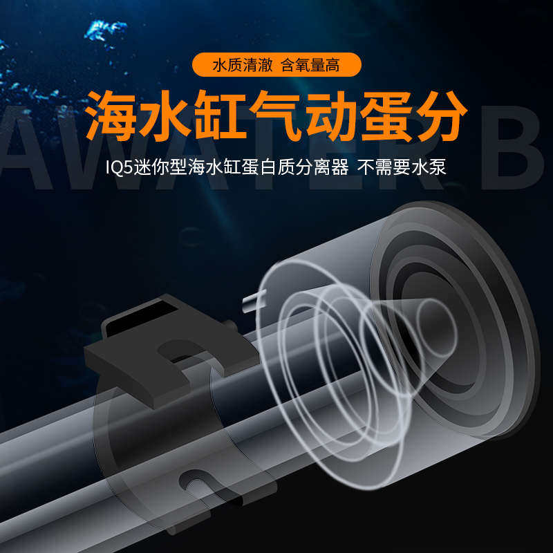 气动迷你蛋分海水缸蛋白分离器气动免水泵蛋分器小型蛋白过滤器