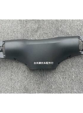 九号E系外壳PP件黑色头罩仪表壳E80E100E125电动车蜂窝锻造仪表