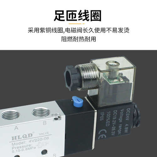 双线圈两位五通电磁阀4V120-06 4V220-08 4V320-10换向阀4V420-15