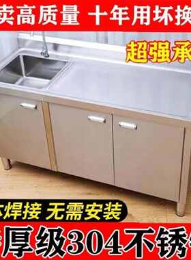 304加厚不锈钢水池柜带水槽带灶台操作台洗碗洗菜盆厨房家用橱柜