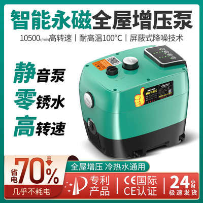叠加泵业变频恒压增压泵全自动超静音管道节能家用智能永磁自吸