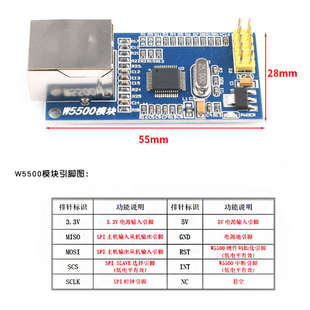 W5500以太网网络模块 硬件TCP/IP协议栈51驱动开发板网络