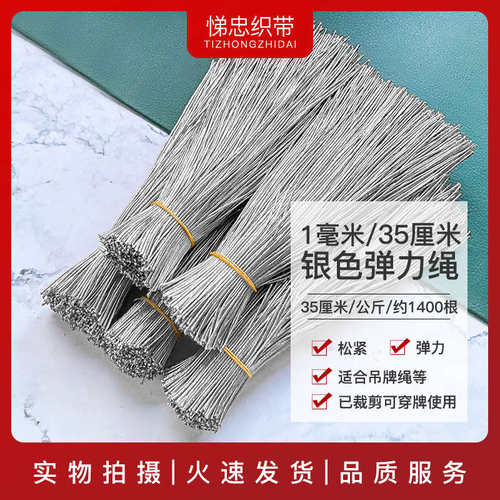 松紧绳金色弹力吊牌绳金丝装饰包装绳银色细绳织带长度可任意裁剪