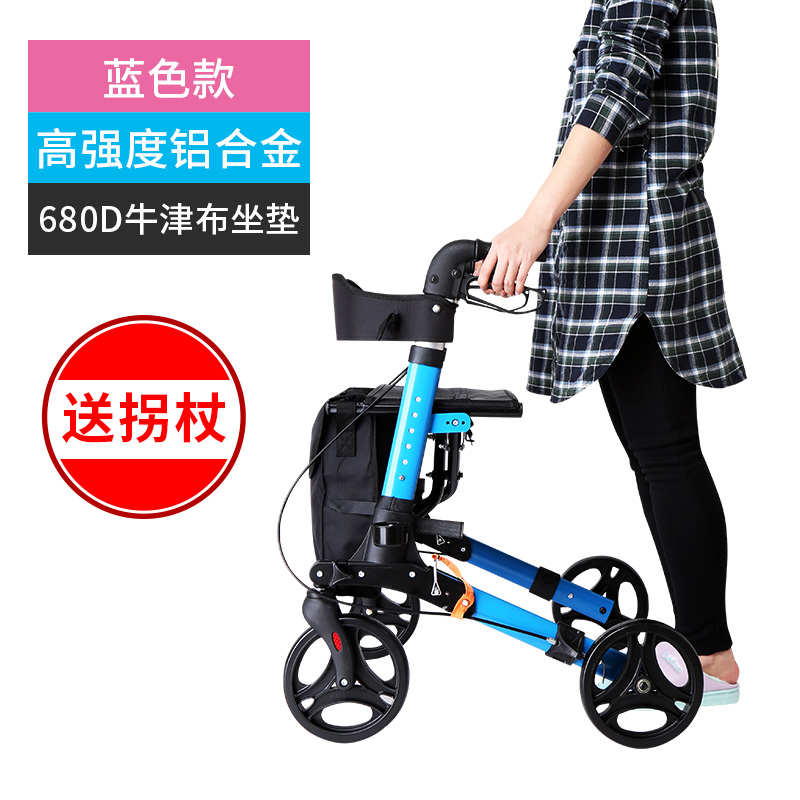 车手拉车轻便老人轮椅购物小步助助可坐代步器雅德折叠行推车