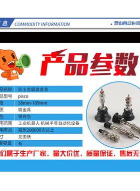 全力发机械手配件吸盘座支架VP-10/20/30/40/50BN真空吸盘金具