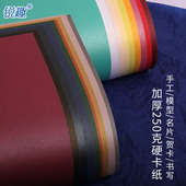 250克g珠光卡纸激光打印特种纸卡片制作手工卡纸彩色厚硬星幻