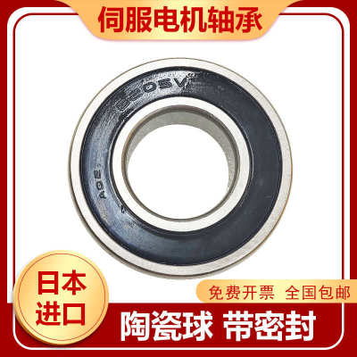 发那科伺服电机轴承6204 6205V陶瓷球高速B25224 B25254 6206V