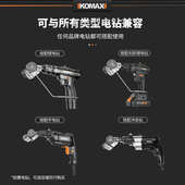 电钻变剪板器金属铁皮剪铁片切割神器电动剪铁皮专用剪刀改转换头