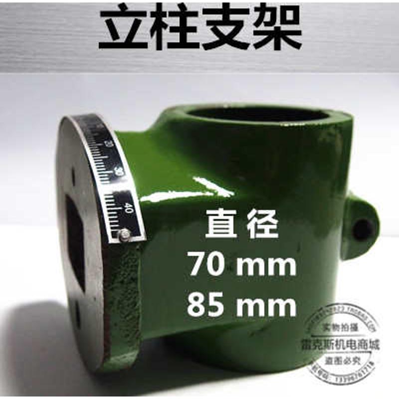 仙湖 西湖 台钻 配件 内径 立柱 70 85 mm 工作台支架 抱箍