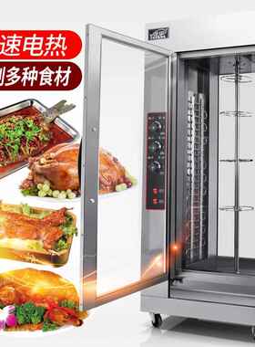 粤华18立式电热烤鸭炉商用烤鸭电烤箱旋转保温展示烤鱼风干牛肉机