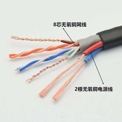 安普日日通4芯8芯网线带电源线室外纯无氧铜网络综合线一体复合线