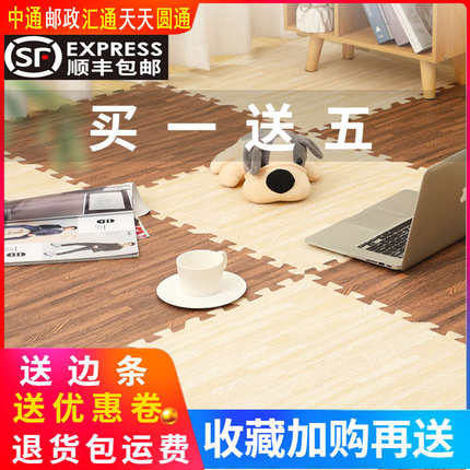 仿木纹拼接地板EVA泡沫地垫子榻榻米60*60环保无味儿童爬行垫包