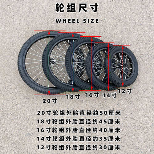 儿童自行车配件大全轮胎12/14/16寸钢圈车胎前轮后轮单车平衡车轮