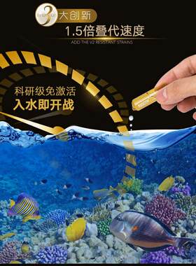 百因美硝化细菌水族鱼缸用观赏鱼淡水海水硝化菌液体303硝化细菌