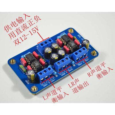 SSM2141平衡XLR输入转非平衡RCA单端信号输出成品板 功放机改装用