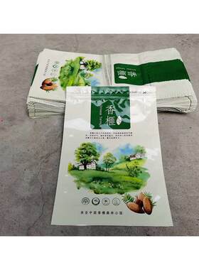 通用款香榧包装袋 加厚 自封袋拉链塑料袋100克250克礼品袋子