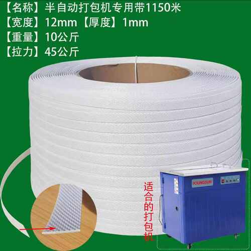 塑料带PP带全半自动打包机捆扎机包装带机用热熔打包带 灰白 包邮