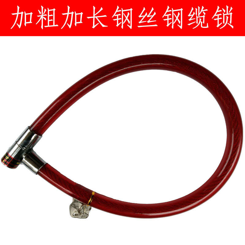 加粗加长钢丝钢缆锁电动三轮车锁电动摩托车锁自行车锁铁门防盗