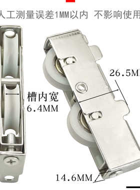 828铝合金门窗滑轮老式推拉窗户双轮滚轮平移门轴承静音轮子配件