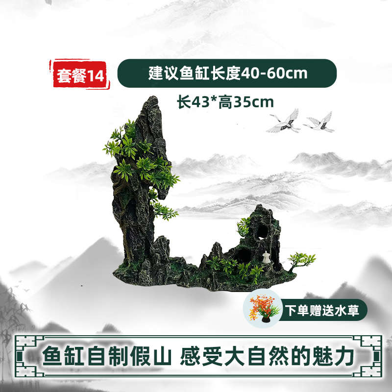 鱼缸造景摆件珊瑚雨石全套底砂增氧大型沉号莫斯水屋微景观小摆