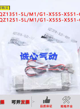 SMC电磁阀VQZ1351-5LO1-M01/VQZ1251/VQZ1351B-5LO1-X555-X551-Q