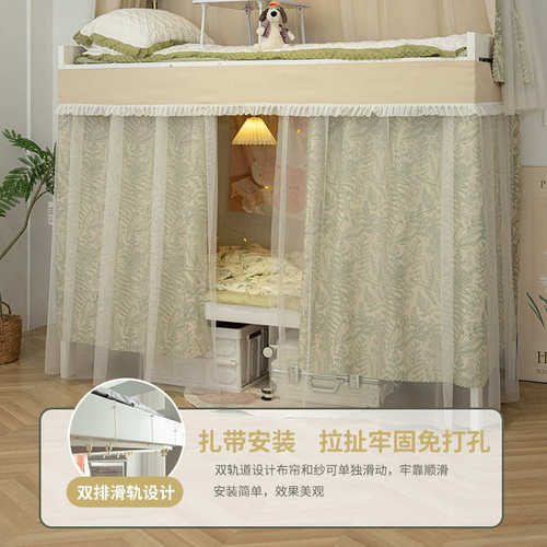 学生宿舍U型轨道床帘男女下铺滑轨帘子强遮光加厚遮挡帘桌帘隔断