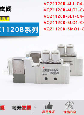 SMC电磁阀VQZ1120B-5M1-C4-C6 5LJ1  5MJ1 VQZ1120-5LO1 VQZ1120K