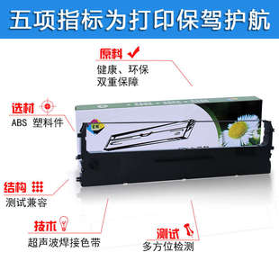 兼容中盈NX650K色带架QS630K色带NX635KII312KNX2470CS24III色带N