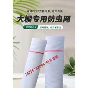 防虫网纱网40目加粗无拼接猪场防蚊子苍蝇通风蚂蚱胡蜂养殖专用