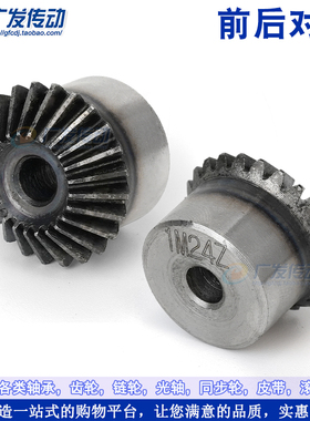 金属伞齿轮锥齿轮正伞齿40齿36353齿模3m齿38齿