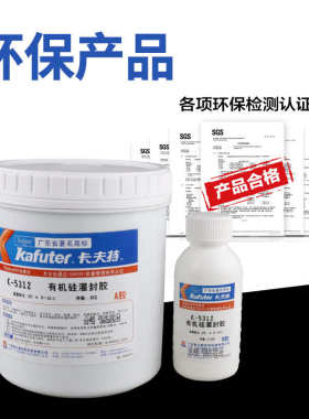 卡夫特k-5312黑色/5312W白色透明有机硅灌封胶软性弹性LED模组线