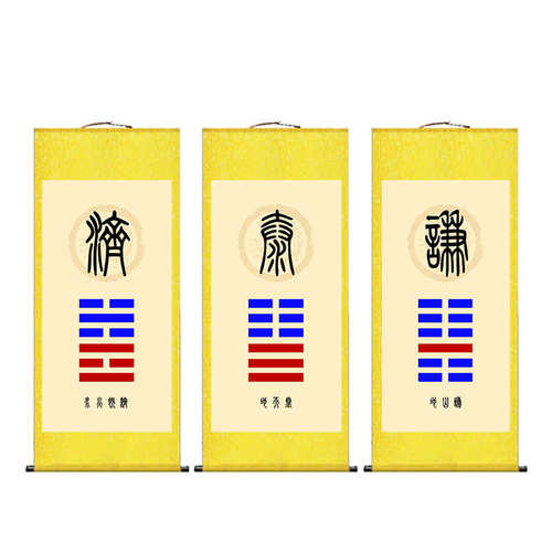 泰卦地天泰地天火办公室卦卦同水火谦人山既挂画卷轴否天地济八卦