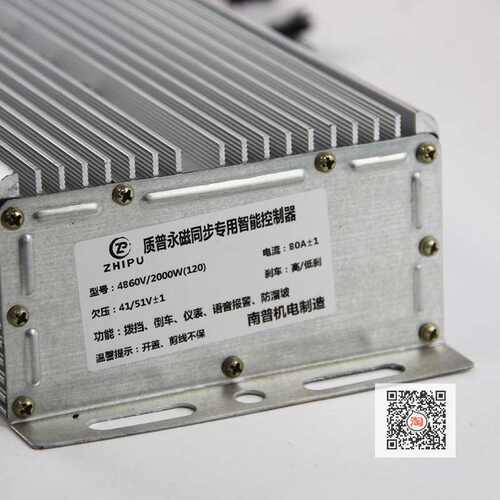 南普电机控制器永磁同步六线防水霍尔大功率2000W质普电动三轮四