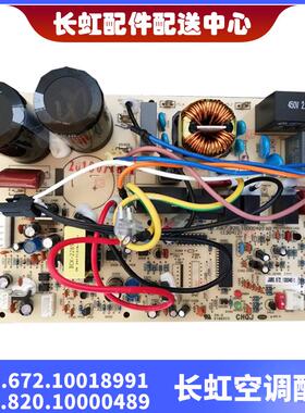 全新变频空调挂机通用主板JUK6.672.10004811 JUK7.820.10000489