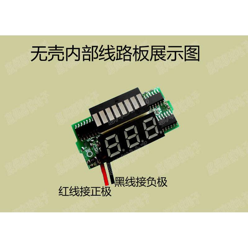 双显电压表电池电量显示