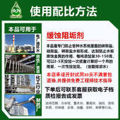 缓蚀阻垢剂中央空调冷却塔循环水工业锅炉管道水处理除垢剂防垢剂