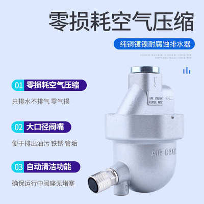 压缩空气零损耗排水器AS6D储气罐干燥机零气损自动排水防堵塞过滤