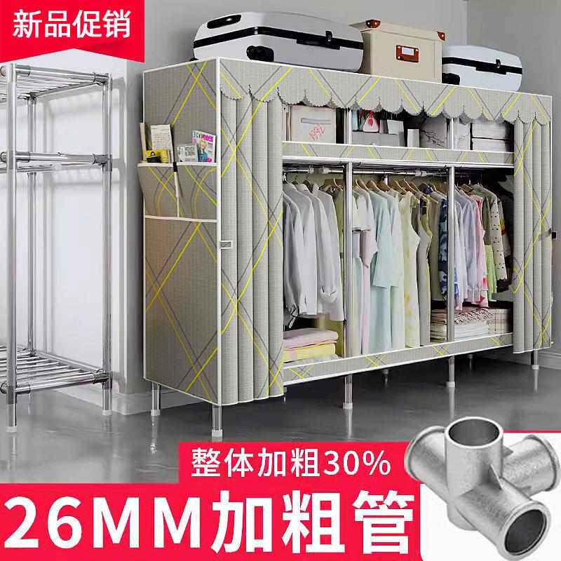 简易衣柜家用卧室布衣柜全钢架26MM加粗加厚出租房结实耐用经济型