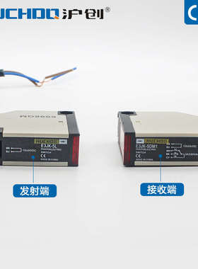 传感器 红外线 对射式光电开关 E3JK-5DM1-5L 一套 12to24VDC