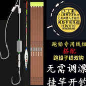 新款 手工绑套装 跑铅子线双钩自动找底免调漂成品线组浮漂鱼钩全套