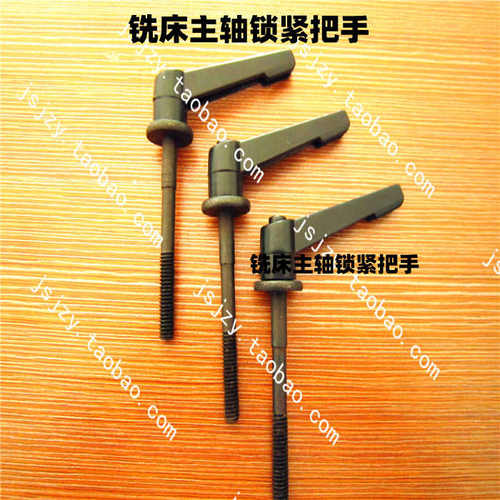 炮塔铣床主轴锁紧手柄把手 进给套筒锁紧螺丝 铣床零件配件