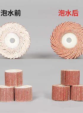 活柄百叶轮磨头砂布轮抛光轮千叶轮砂纸抛光打磨头电磨头13-20mm