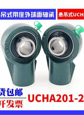 悬吊式带座外球面轴承 UCHA201 202 203 204 205 206 207 208 209