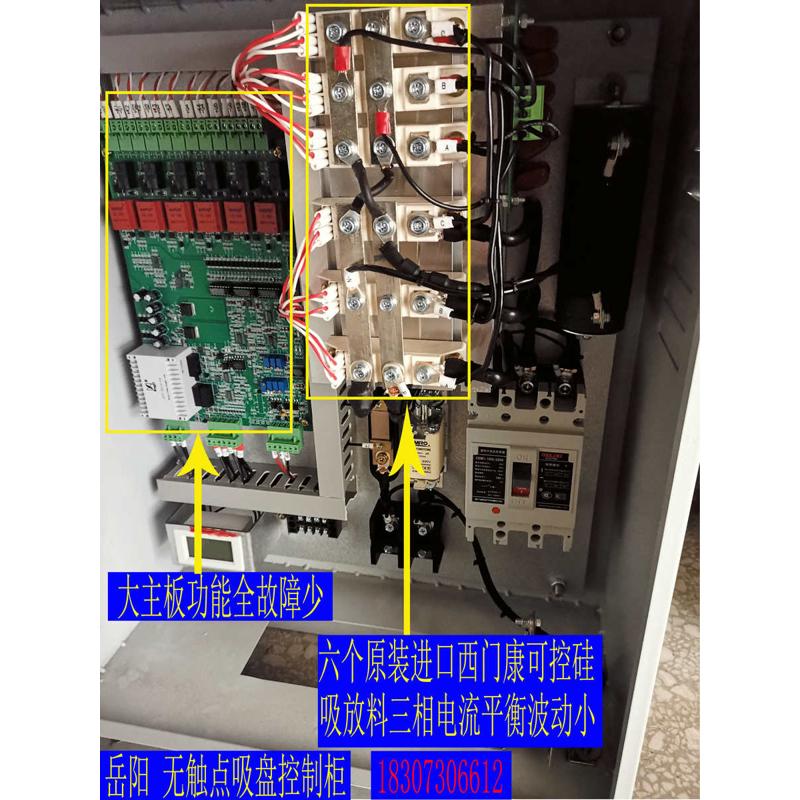 电磁吸盘控制柜高频强励磁电磁铁电器柜配电箱无触点接触器线路