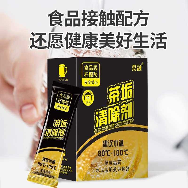 紫砂壶茶垢粉清洁剂活氧泡洗茶渍茶具清洗剂保温玻璃茶杯子除垢剂,洗护清洁剂/卫生巾/纸/香薰,水垢清洁剂/除垢剂,淘宝优惠券,粉丝福利购,淘宝优惠卷