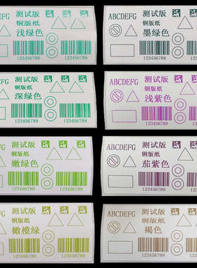 黄色 枚红 玫红色 墨绿色 90 110mm*300m 条码打印机 蜡基 碳带