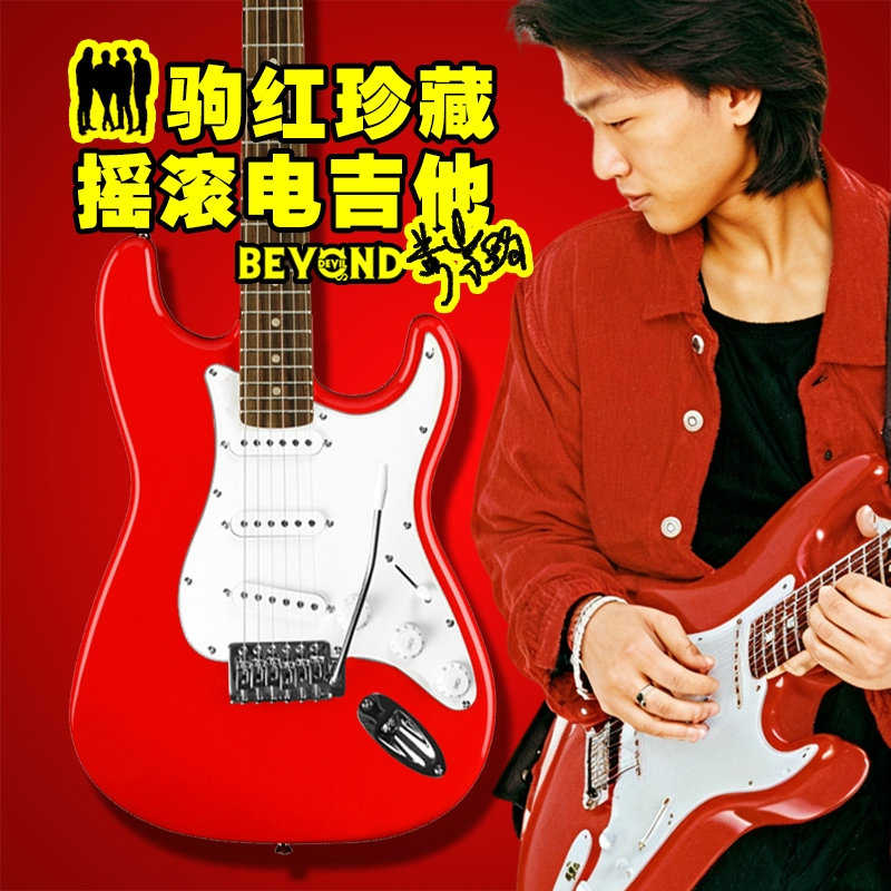 家驹红电吉他套装摇滚乐队主音摇把吉他学生初学者入门练习琴收