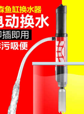 鱼缸清洗吸污机自动换水器吸便器清理鱼便洗沙器吸鱼粪抽水泵水管
