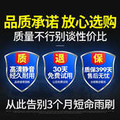 江铃新能源集团E160雨刮器E200S E100 E200汽车无骨雨刷胶条片